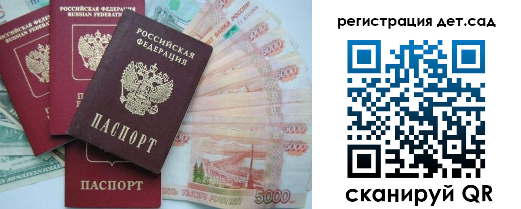 миграционный учет в Сосенском