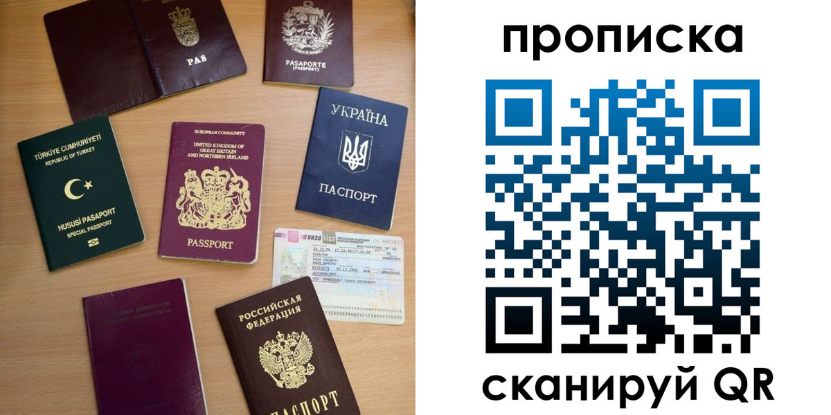 временная регистрация для всех в Сосенском
